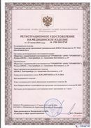 Нейродэнс ПКМ официальный сайт - denasdevice.ru Дэнас Комплекс в Электроугле купить
