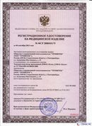 ДЭНАС-Остео 4 программы в Электроугле купить Нейродэнс ПКМ официальный сайт - denasdevice.ru 