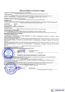 Дэнас - Вертебра 1 поколения купить в Электроугле Нейродэнс ПКМ официальный сайт - denasdevice.ru