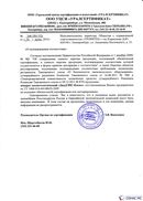 Диадэнс Космо в Электроугле купить Нейродэнс ПКМ официальный сайт - denasdevice.ru 