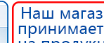 Аппарат магнитотерапии СТЛ Т-00055 Вега Плюс купить в Электроугле, Аппараты Меркурий купить в Электроугле, Нейродэнс ПКМ официальный сайт - denasdevice.ru
