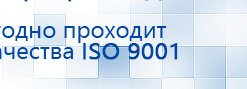Миостимулятор СТЛ Т-00061 Меркурий купить в Электроугле, Аппараты Меркурий купить в Электроугле, Нейродэнс ПКМ официальный сайт - denasdevice.ru
