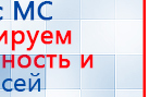 ЧЭНС-01-Скэнар-М купить в Электроугле, Аппараты Скэнар купить в Электроугле, Нейродэнс ПКМ официальный сайт - denasdevice.ru