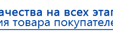 ДЭНАС-Остео 4 программы купить в Электроугле, Аппараты Дэнас купить в Электроугле, Нейродэнс ПКМ официальный сайт - denasdevice.ru