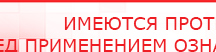 купить НейроДЭНС ПКМ Аппарат - Аппараты Дэнас Нейродэнс ПКМ официальный сайт - denasdevice.ru в Электроугле