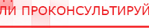 купить Пояс электрод - Электроды Меркурий Нейродэнс ПКМ официальный сайт - denasdevice.ru в Электроугле