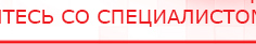 купить Электрод Скэнар - лицевой двойной Пешки - Электроды Скэнар Нейродэнс ПКМ официальный сайт - denasdevice.ru в Электроугле